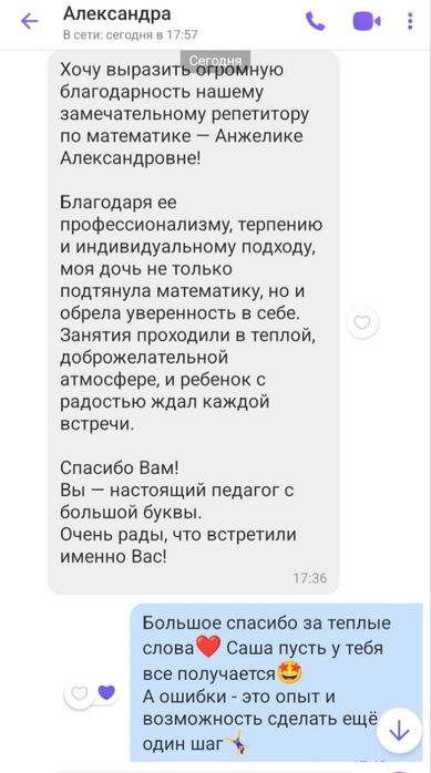 Репетитор з математики, НМТ, ДПА,