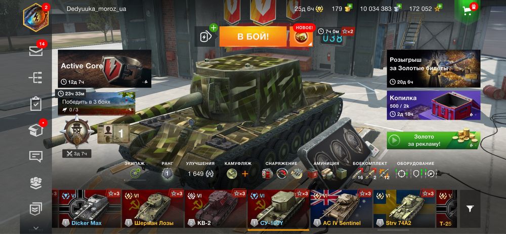 Wot Blitz TOП-акаунт.