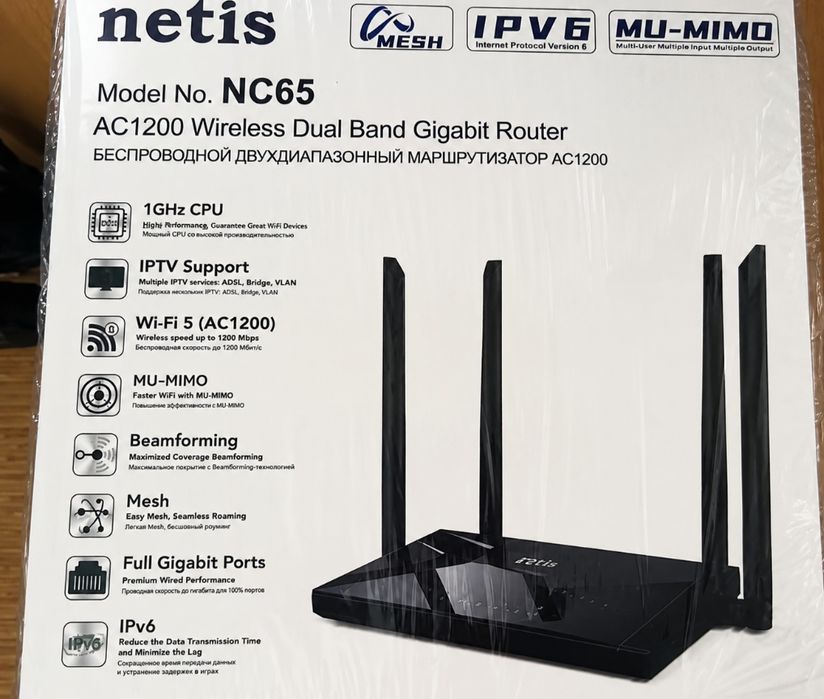 Маршрутизатор Netis nc65 ac1200, 3xGE lan, 1xGE wan, mesh nc65