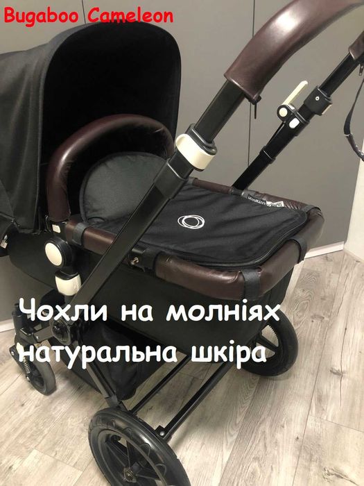 Запчастини коляска адаптери сумка багажник бампер органайзер bugaboo stokke greentom