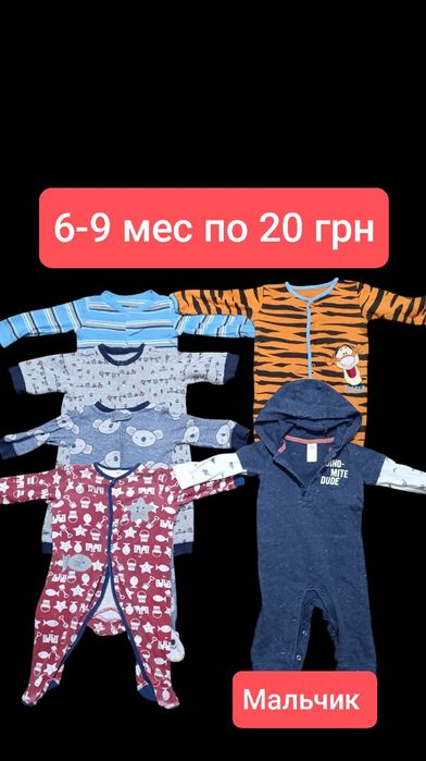 Теплые детские человечки, чоловічки,плюш,вязка от 0 до года