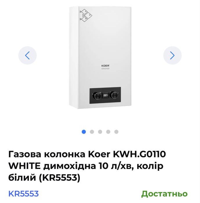 Колонка газовая дымоходная,турбированая Thermo Alliance,bosch,mixxus