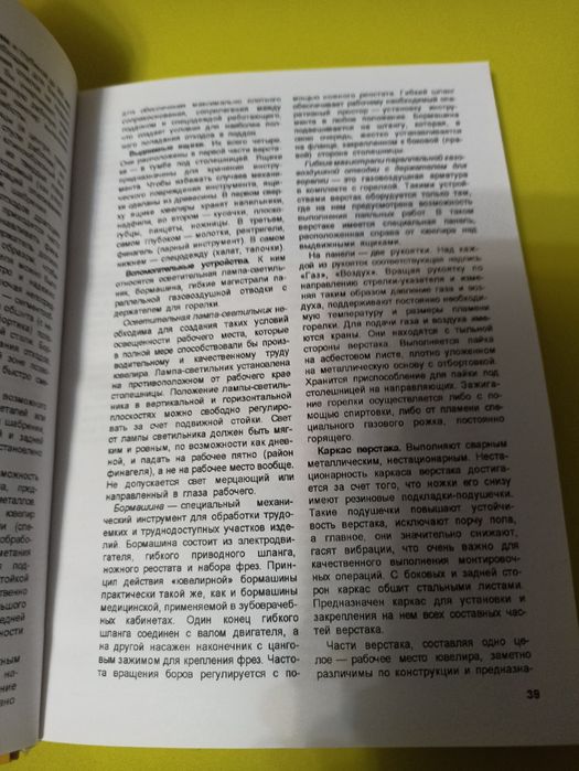 Новиков ручное изготовление ювелирных украшений.