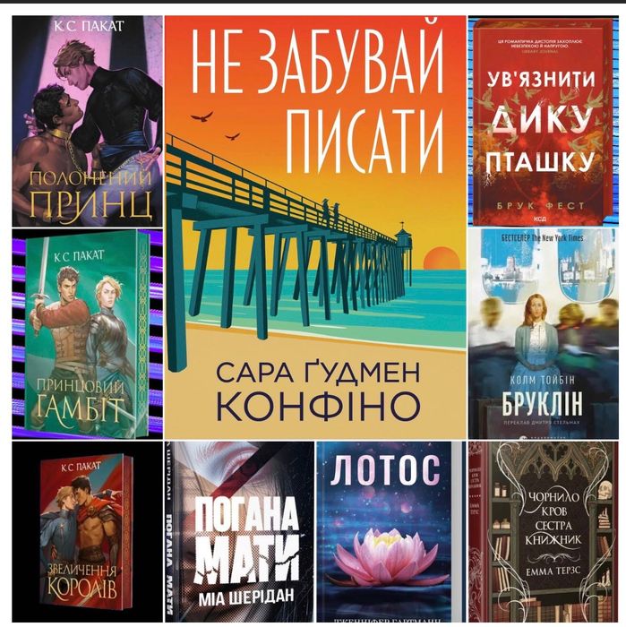 Книги з виховання