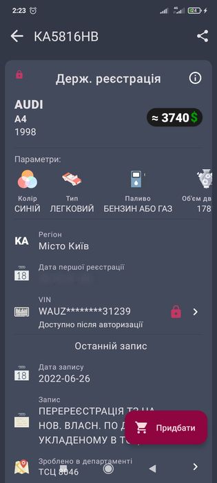 Ауді А4 надійний німець