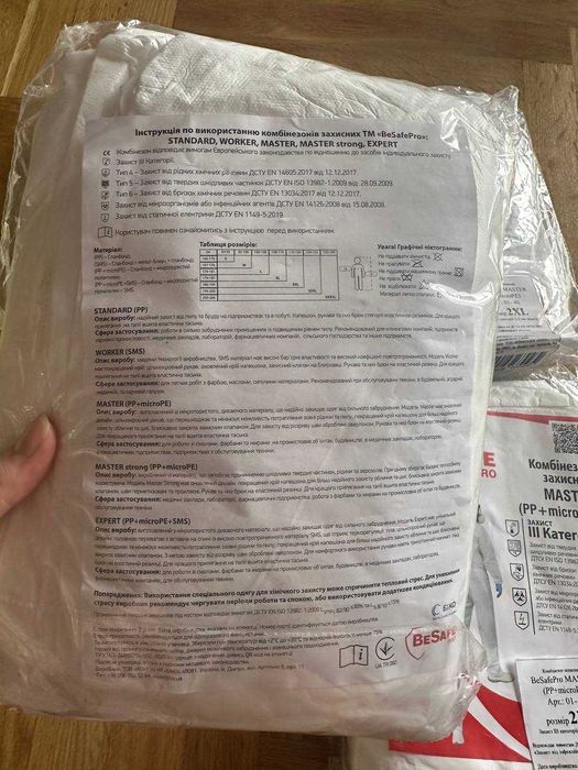 Комбінезон захисний BeSafePro PP+microPE Розмір 2XL маска фільтрувальн