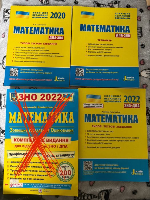 Зошити для підготовки до НМТ з математики та англійської