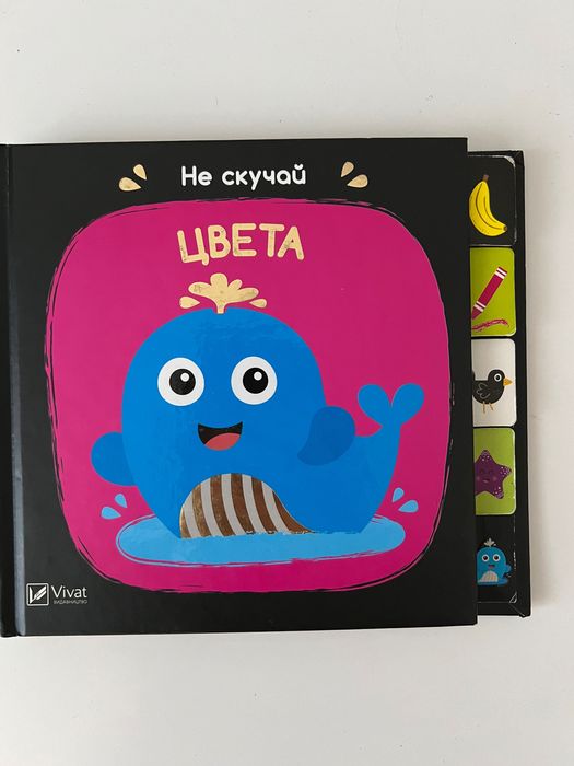 Дитяча Книга Цвета кольори