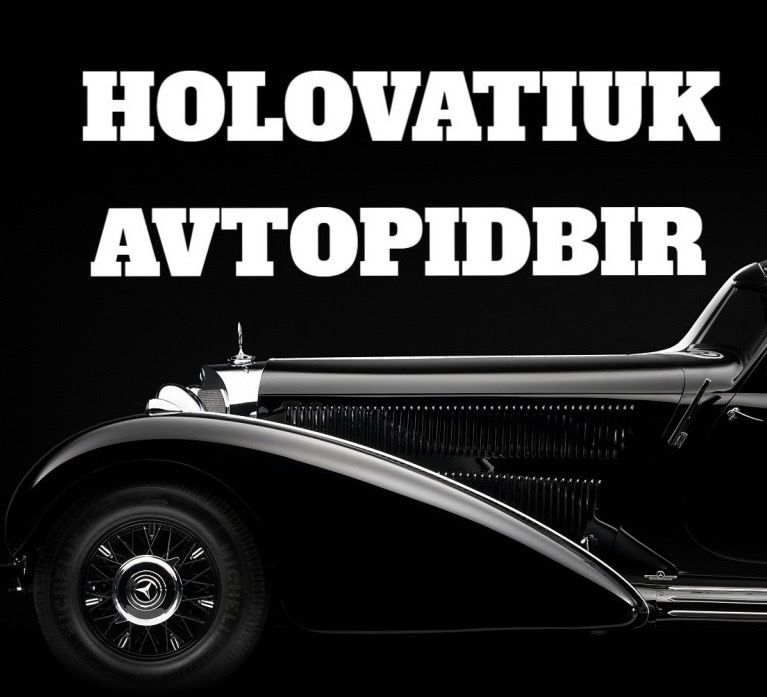 Автопідбір Автоексперт