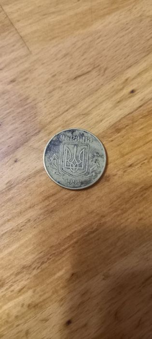 Монета 1992 (трапеція і гурт 8 прорізів )  у подарунок 4 монети 1992р.