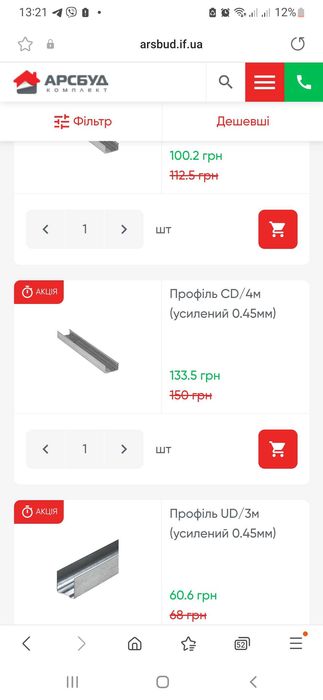 Профіль CD 60 в наявності