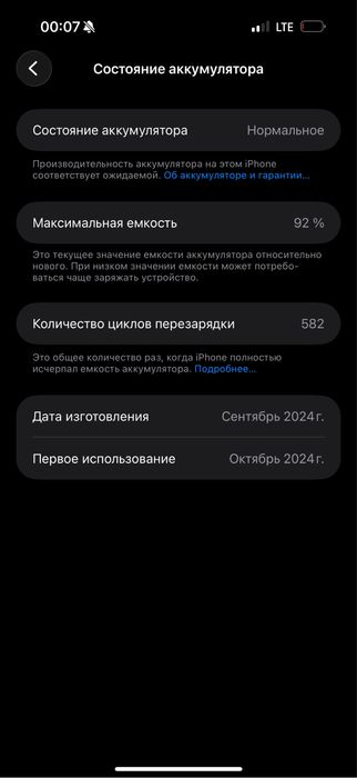 iPhone 16 pro max / 256 gb / WhiteTitanium /  Esim