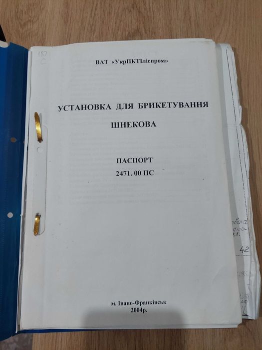 Установка брикетна