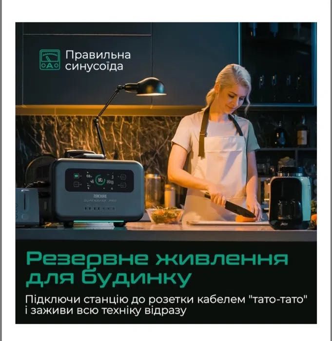 Зарядна станція Zendure SuperBase Pro 1500