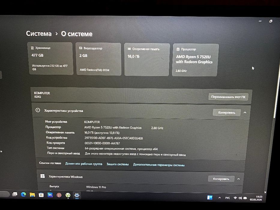 Сучасний Lenovo Slim 3 | Ryzen 5 7520U | 16GB RAM | SSD 512GB