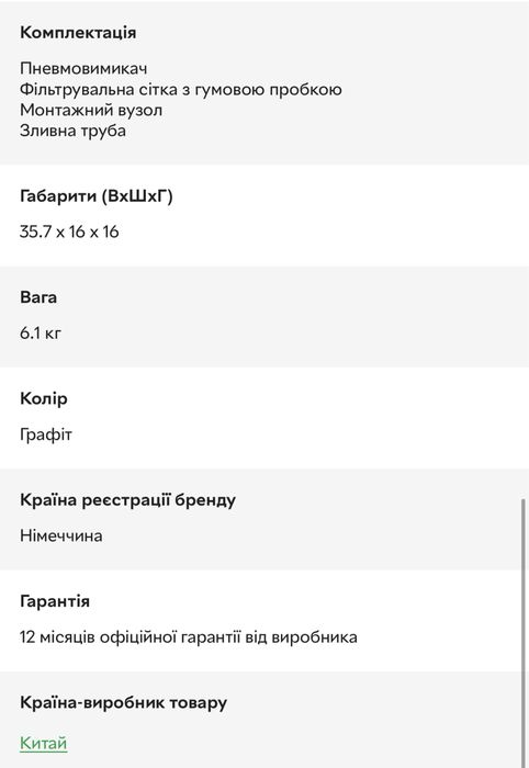 Продам измельчитель