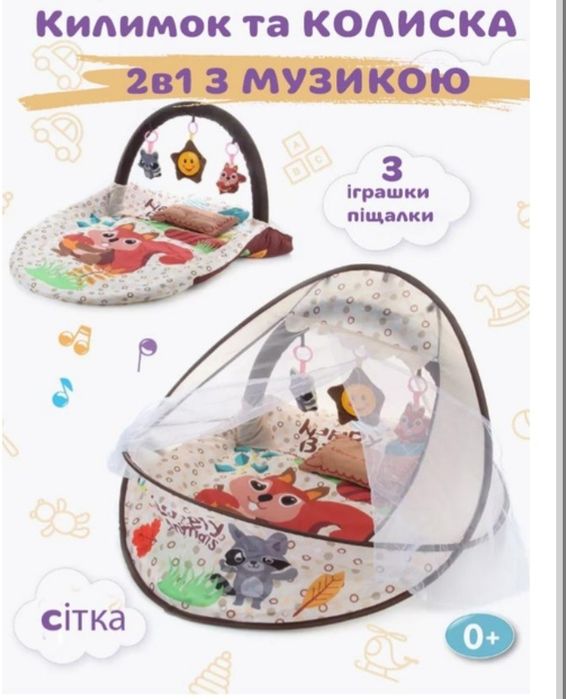 Розвиваючий килимок-ліжечко