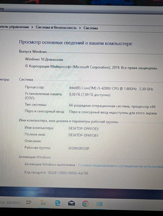 Asus X550l без зарядного