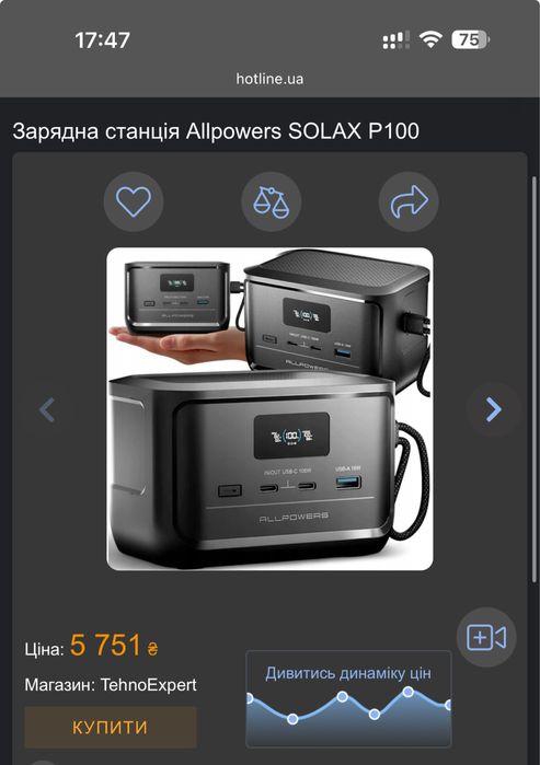 Портативна зарядна станція ALLPOWERS P100 LiFePO4 (100W, 99.2Wh) — Нова!