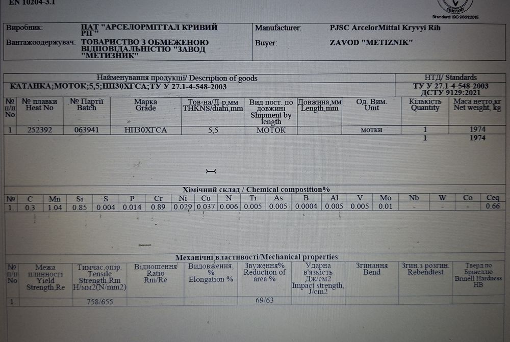 НП30ХГСА Дріт Наплавочний Зварювальний Проволока Наплавочная Сварочная