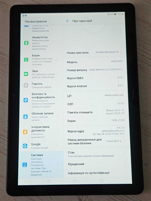 Планшет Huawei MediaPad T5 10” (AGS2-W09) 3/32 GB