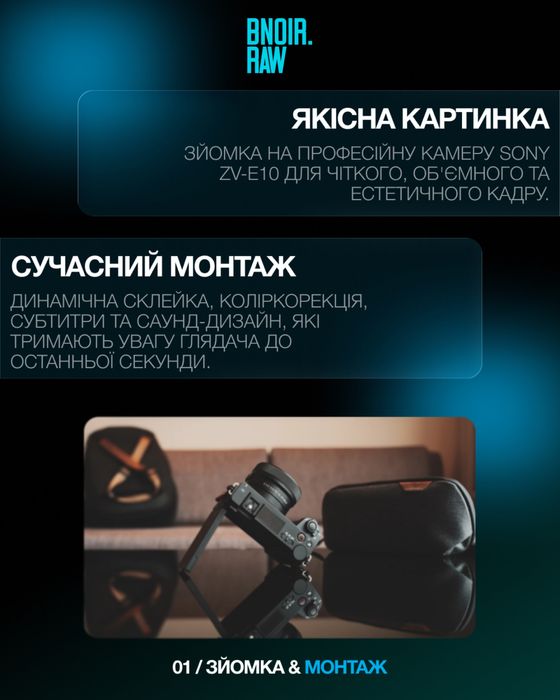 Відеозйомка під ключ / Відеограф / Створення Reels, TikTok, YouTube (Sony ZV-E10)