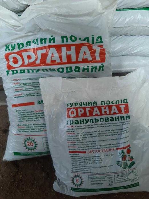 Гранульований курячий послід Органат помет куриный удобрение опт