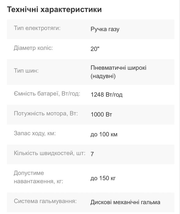 Оренда,прокат електровелосипед ,аренда