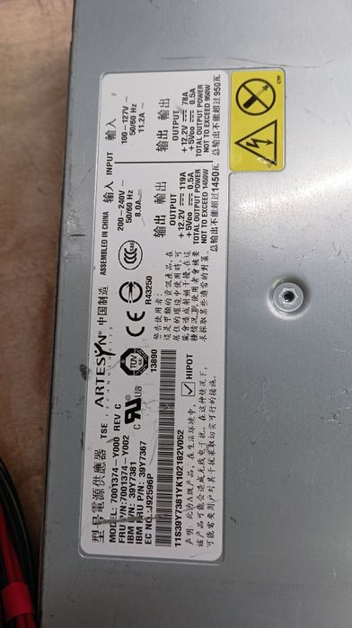 Серверний Блок живлення розпаяний