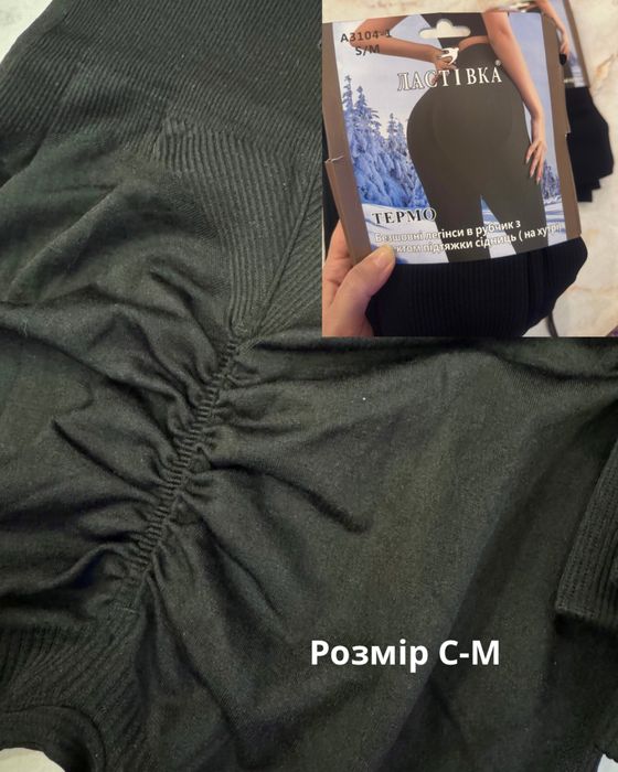 Знижка! Лосини рубчик Push-Up на хутрі та шкарпетки