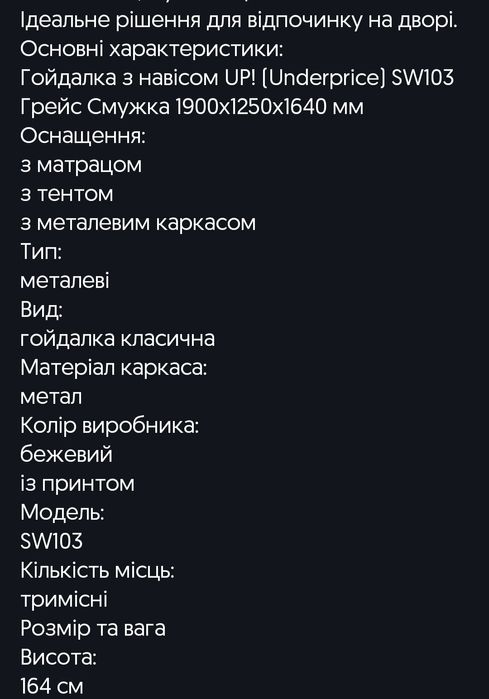 Качеля  садовая трёхместная