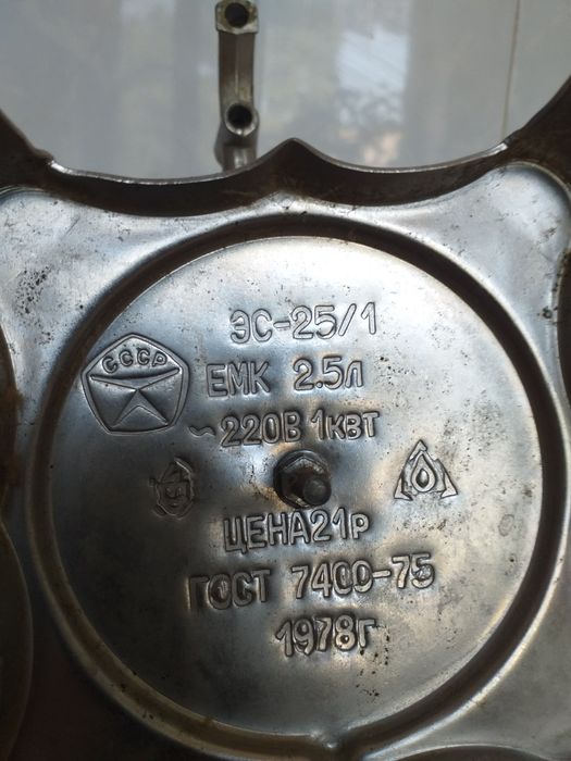Вінтажний електричний самовар 1978 року