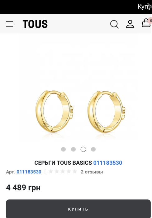 Сережки Tous оригінал