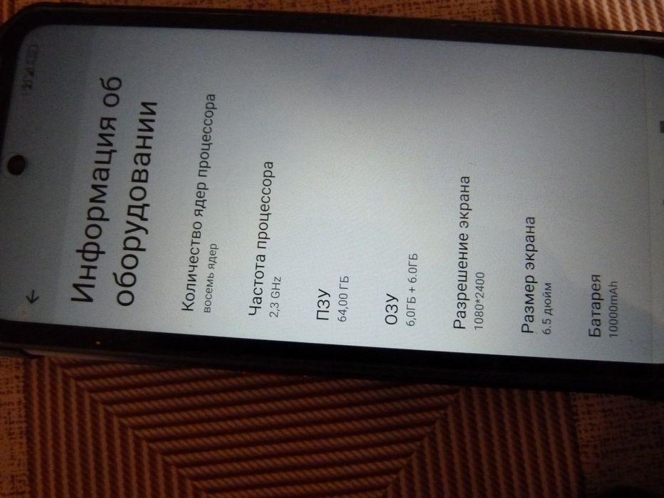 IIIF150 B1 Pro (6+128Гб) Black