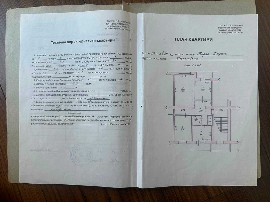 продам квартиру в центрі міста