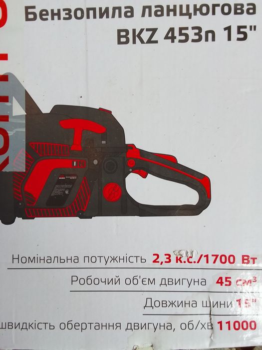 Бензопила Віталс