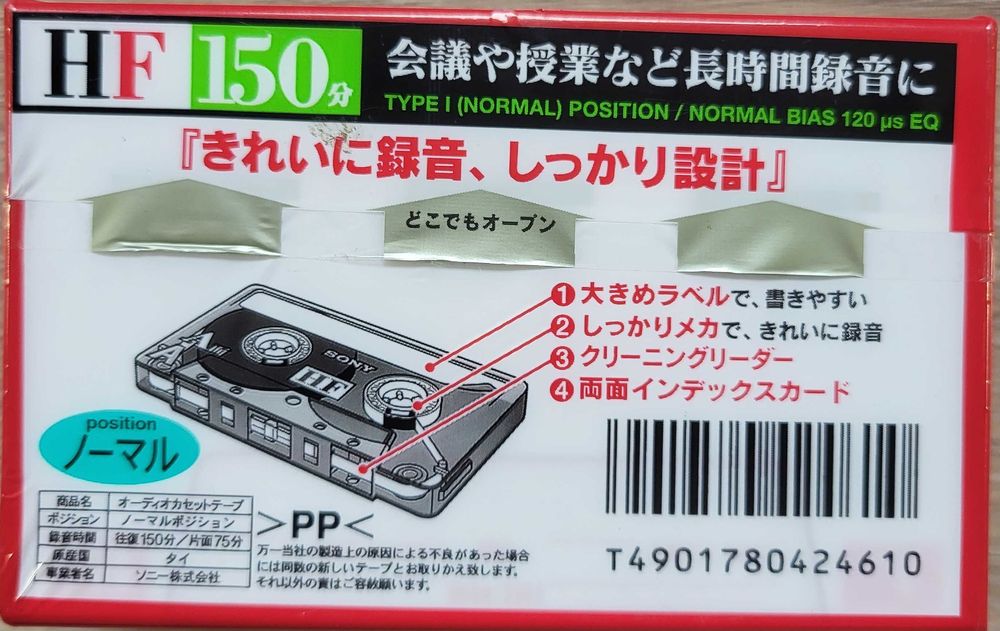 Аудиокассеты SONY HF150 3 шт