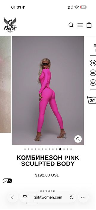 Gofit комбенизон  PINK
