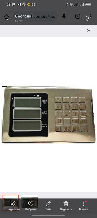 Датчик, мозги, индикация к весам электронным. 50-350 кг.