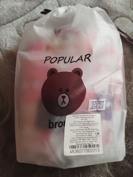 Підігрів для дитячих пляшечок