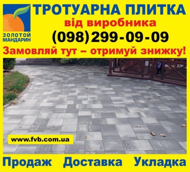 Тротуарная плитка со склада. Бордюры.