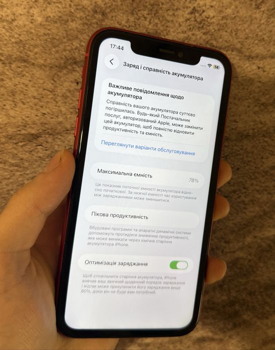 Срочно Продам Iphone 11 128gb Ідеальний