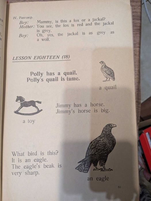 English for little ones (1963 y.)