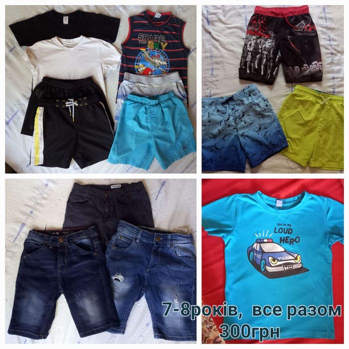 Шорти, Літні речі на хлопчика 7-8років, лот