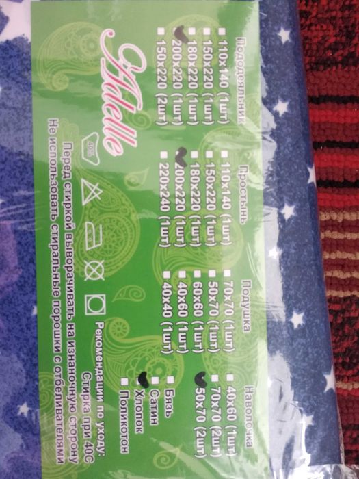 Комплект постільної білизни