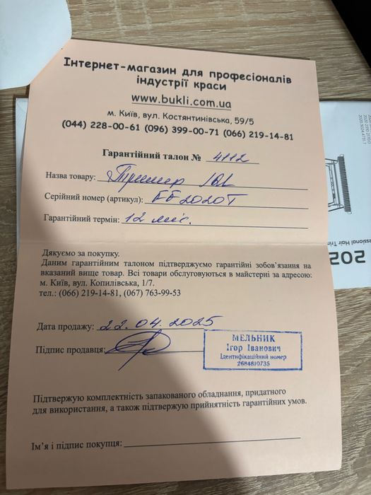 Трімер JRL FreshFade