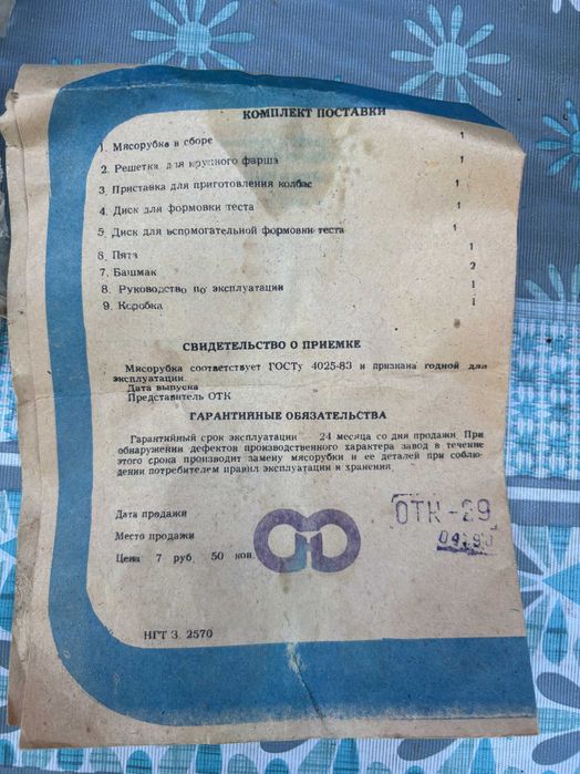 Продам нову м'ясорубку "MA-С-2" 1990 р.в.