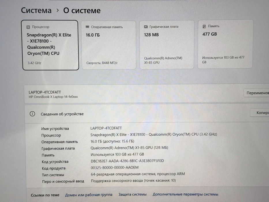 HP OmniBook X 14" 2.2K IPS Snapdragon X Elite (12 ядер) 16 GB LPDDR5 512Gb SSD