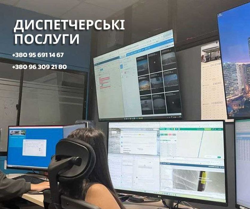 Вантажні автоперевезення.Логистика,диспетчерские услуги, контроль 24/7