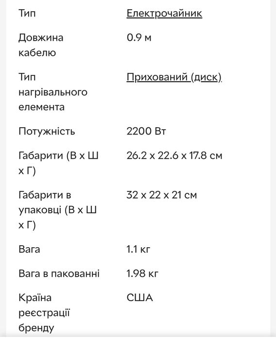 Електрочайник KitchenAid CLASSIK